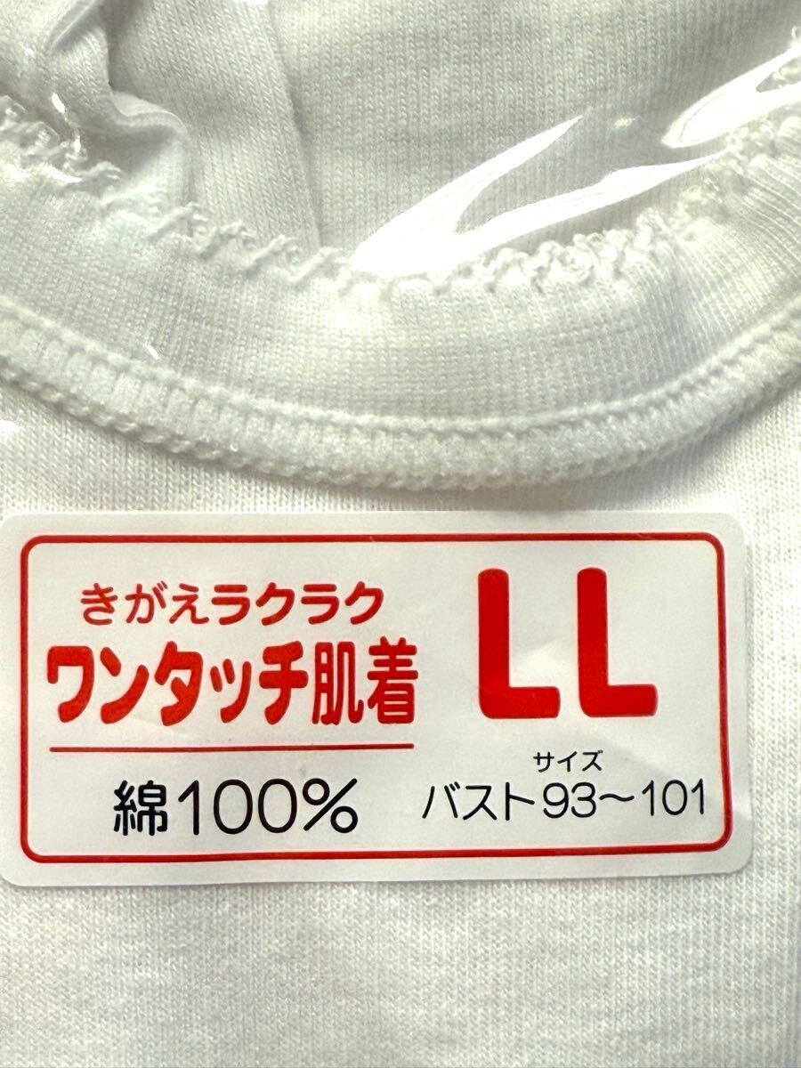 (送料無料)新品未使用品 日本製 ミドリのワンタッチ肌着 抗菌防臭 看護医療 レディース3分袖前開シャツ☆綿100%☆サイズLL バスト93〜101㎝_画像3