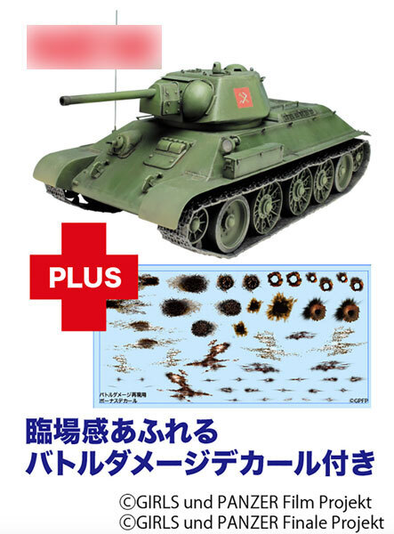 ガールズ&パンツァー 最終章 1/35 T-34/76 プラウダ高校 バトルダメージデカール付き プラモデル プラッツ
