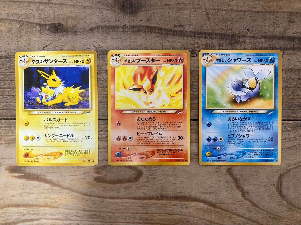 サンダース　シャワーズ　ブースター　 旧裏 旧裏面 ポケカ ポケモンカード ポケモンカードゲーム