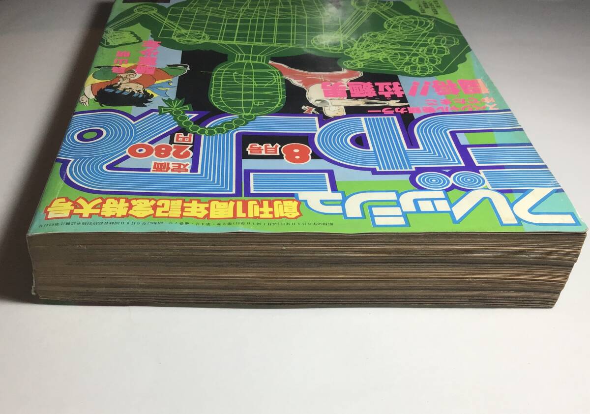 【2024春夏新色】 騎竜少年 連載前読切第1話】フレッシュ 鳥山明 ドラゴンボーイ 少年漫画
