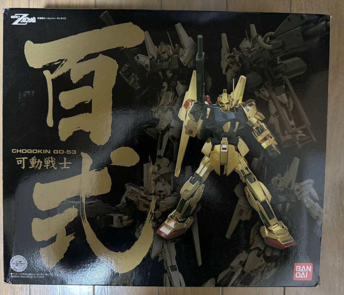 機動戦士Zガンダム 可動戦士 百式 Amazon | TAMASHII NATIONS CHOGOKIN 可動戦士 百式