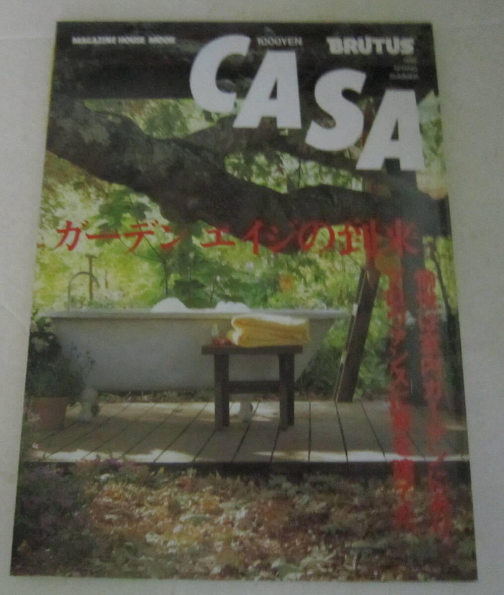 CASA BRUTUS/カーサ・ブルータス 13冊セット 1984・1994・1995・1996・1997・1998・1999年 デザイン,移住空間学,荒川修作,ガーデン(サブカルチャー)|売買されたオークション情報、Yahoo!オークション(旧ヤフオク!) の商品情報をアーカイブ公開 - オークファン(aucfan.com) CASA BRUTUS/カーサ・ブルータス 13冊セット 1984・1994・1995・1996・1997・1998・1999年 デザイン,移住空間学,荒川修作,ガーデン(サブカルチャー)|売買されたオークション情報、Yahoo!オークション(旧ヤフオク!) の商品情報をアーカイブ公開 - オークファン(aucfan.com)