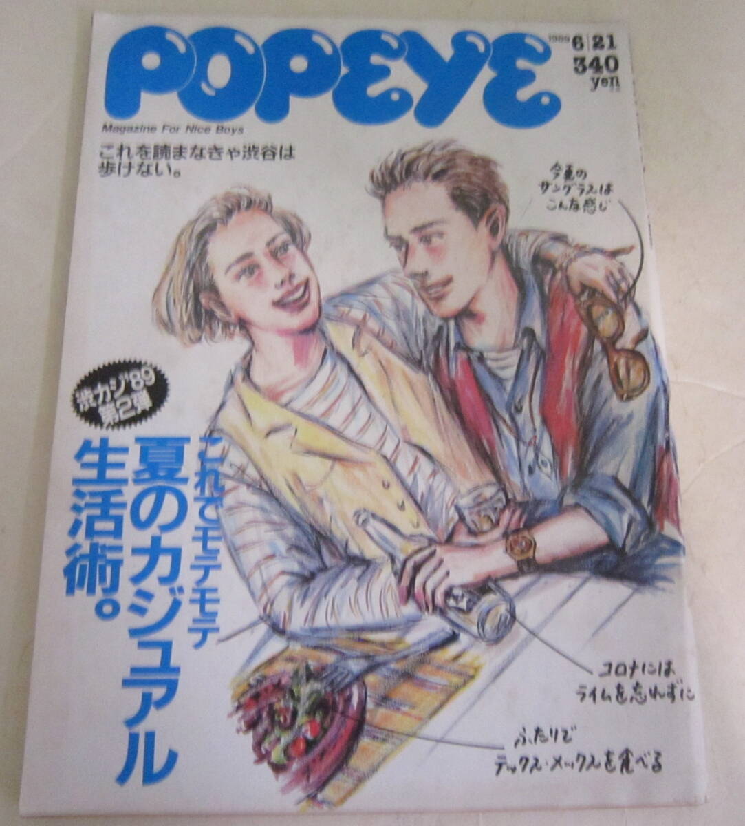 雑誌 POPEYE/ポパイ 1989年 10冊セット No.294・295・296・298
