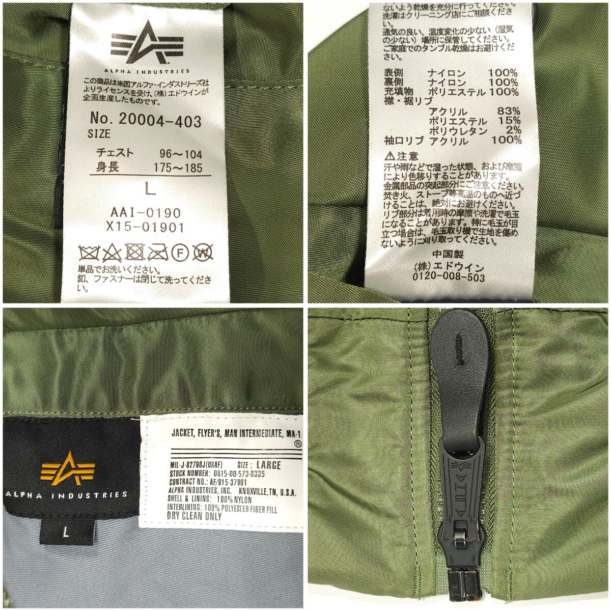 ALPHAアルファインダストリーズ MA-1フライトジャケットL ALPHAアルファインダストリーズ MA-1フライトジャケットL