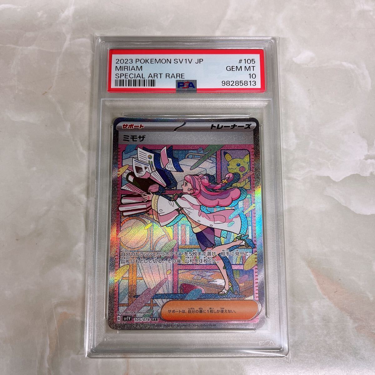 PSA10】ミモザ SAR 105/078 ポケカ ポケモンカード|ポケモン PSA10】ミモザ SAR 105/078 ポケカ ポケモンカード|ポケモン