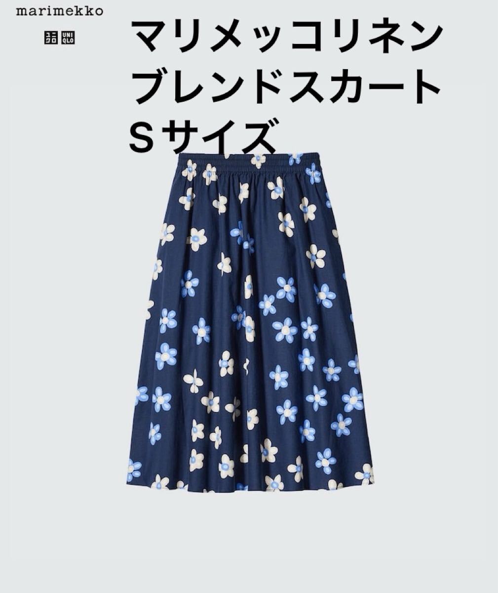 マリメッコ　marimekko スカート　花柄　北欧柄　青　フレアスカート marimekko（ロングスカート）のフリマアイテム一覧