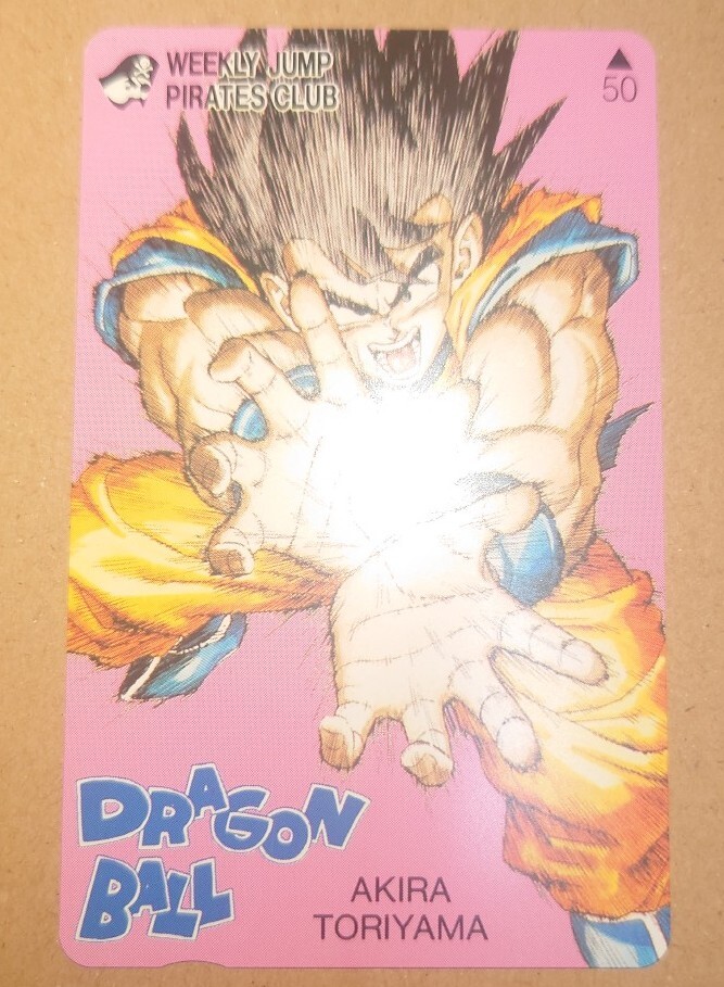 定率割引 往復 ドラゴンボールカード 50度数 鳥山明 ドラゴンボールカード