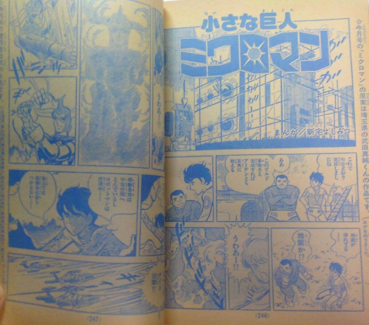 アニメージュ　創刊号より　47号の内　43冊セット!! ガンダム　松本零士他 アニメージュ 創刊号より 47号の内 43冊セット!! ガンダム 松本
