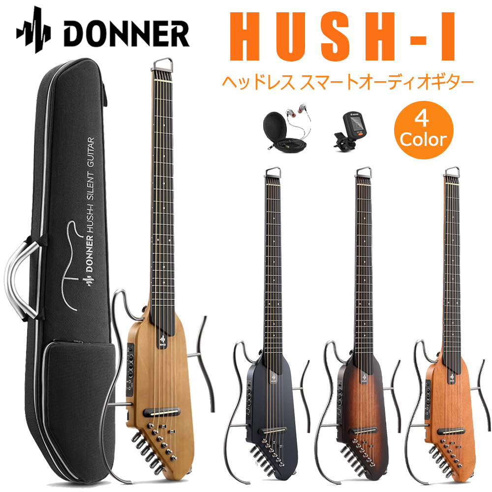 Yahoo!オークション - Donner HUSH-Iトラベルギター マホガニー Yahoo!オークション - Donner HUSH-Iトラベルギター マホガニー