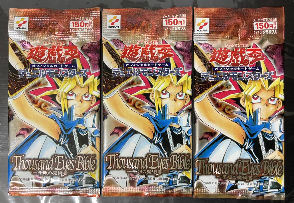 Yahoo!オークション - 遊戯王 OCG デュエルモンスターズ 千眼の