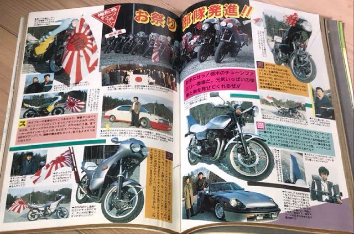 最後の1冊!1987年ライダーコミックチューニング 紅伝説 朝倉ゆずる 暴走族旧車會CBX400 XJ400E Z400FX GS400 GSX400 CBR400 killer連合 最後の1冊!1987年ライダーコミックチューニング 紅伝説 朝倉ゆずる 暴走族旧車會CBX400 XJ400E Z400FX GS400 GSX400 CBR400 killer連合