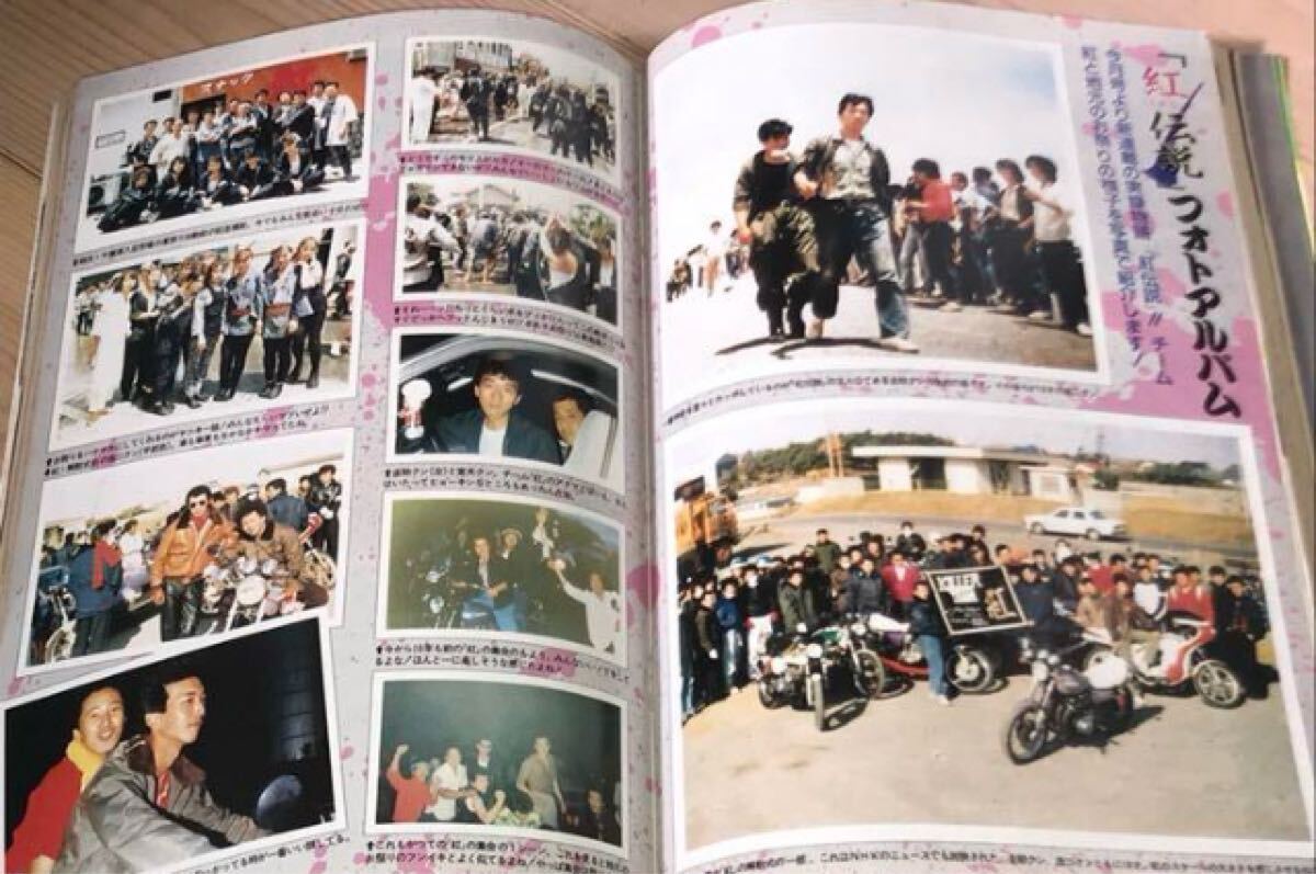 最後の1冊!1987年ライダーコミックチューニング 紅伝説 朝倉ゆずる 暴走族旧車會CBX400 XJ400E Z400FX GS400 GSX400 CBR400 killer連合 最後の1冊!1987年ライダーコミックチューニング 紅伝説 朝倉ゆずる 暴走族旧車會CBX400 XJ400E Z400FX GS400 GSX400 CBR400 killer連合
