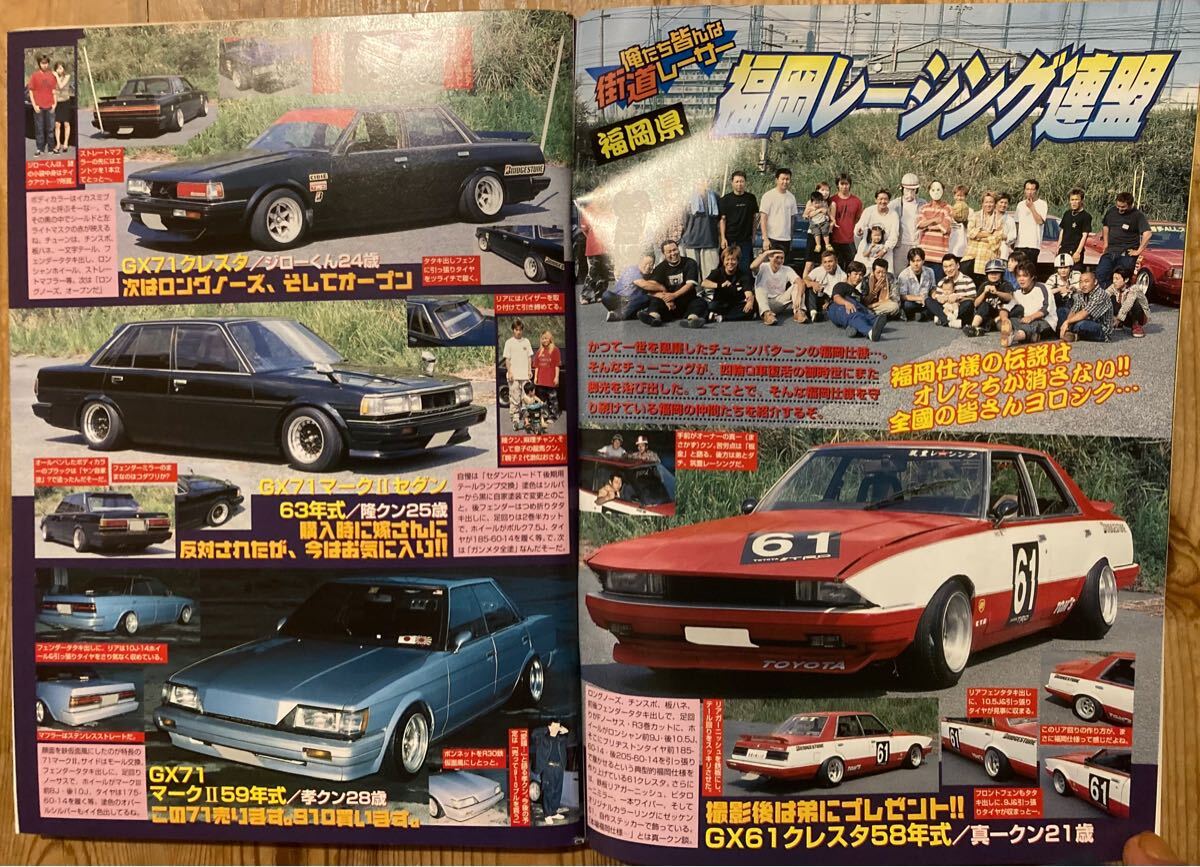 2003チャンプロード沖縄豊見城連合千葉笑和會江戸川老人會全國四 2003チャンプロード沖縄豊見城連合千葉笑和會江戸川老人會全國四
