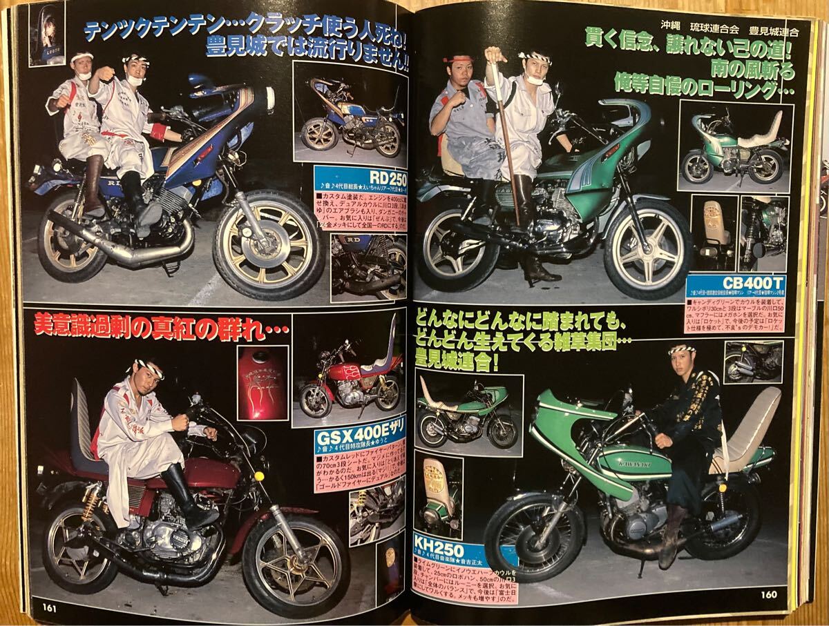 2003チャンプロード沖縄豊見城連合千葉笑和會江戸川老人會全國四 2003チャンプロード沖縄豊見城連合千葉笑和會江戸川老人會全國四