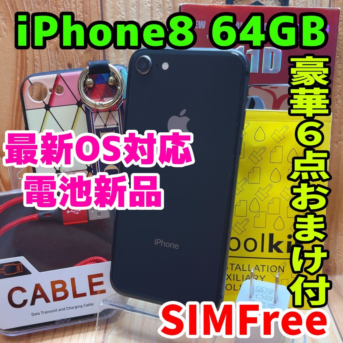 SIMフリー 本体 iPhone 8 64 GB 146 グレイ 電池新品 スマホ本体 SIMフリー 本体 iPhone 8 64 GB 146 グレイ 電池新品 スマホ本体