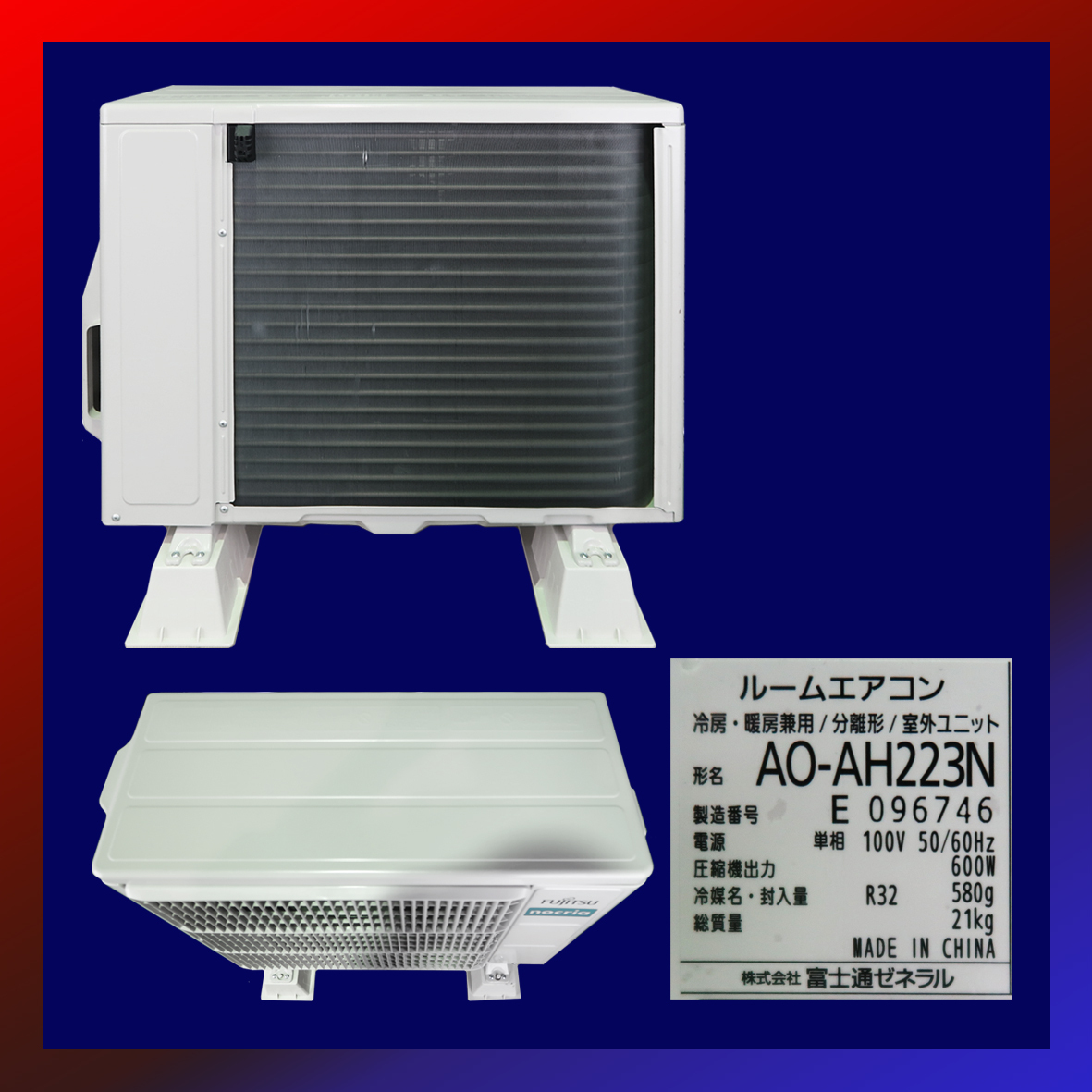 保証付！富士通ゼネラル☆2023年制ルームエアコン☆6畳☆F119