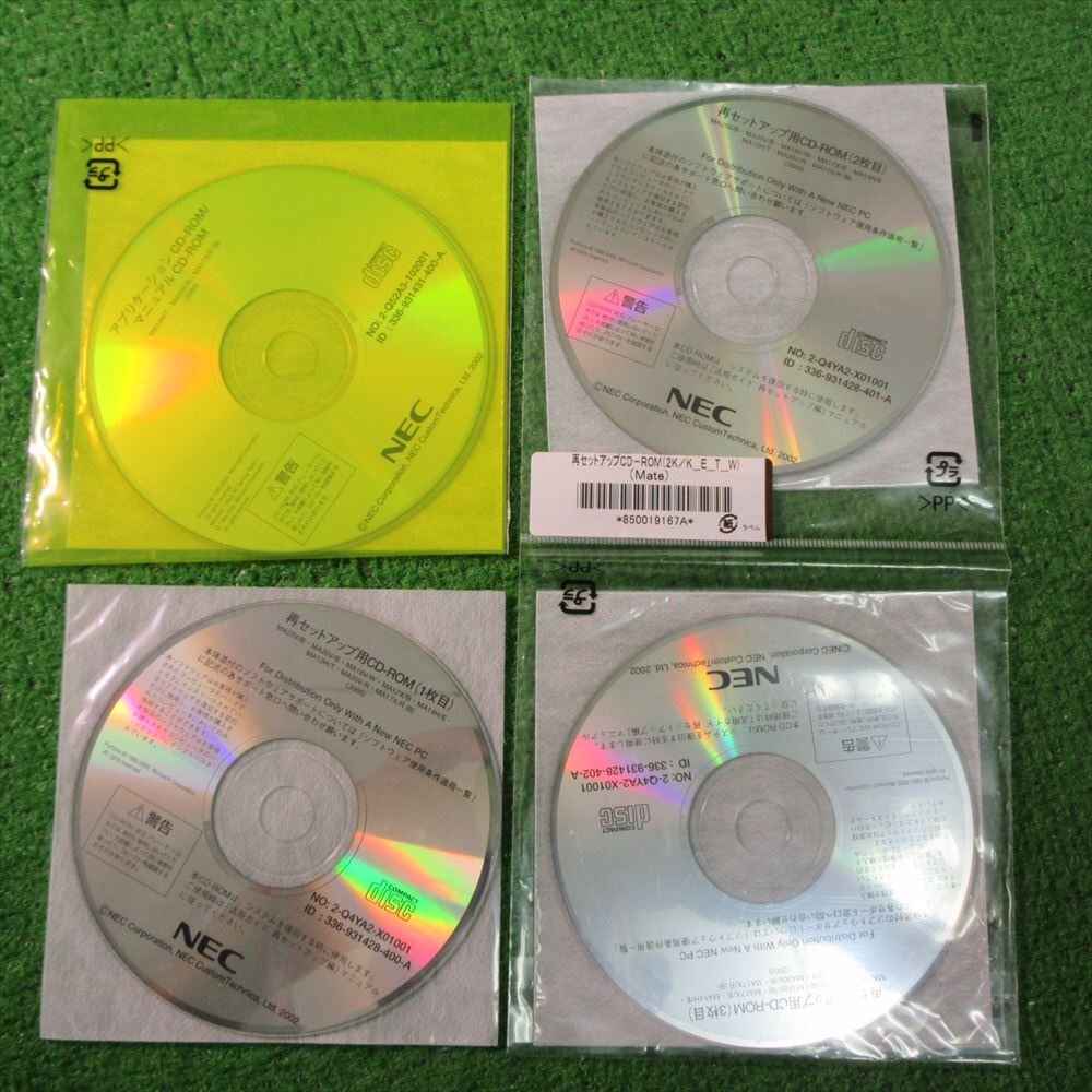 [4379] NEC 再セットアップ用CD-ROM（1～3枚目）MA12H/T MA20V/R MA17X/R（B）（2000）