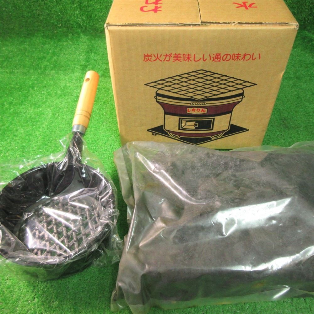[4459] 未使用品 紀州みなべ 備長炭と七輪 セット