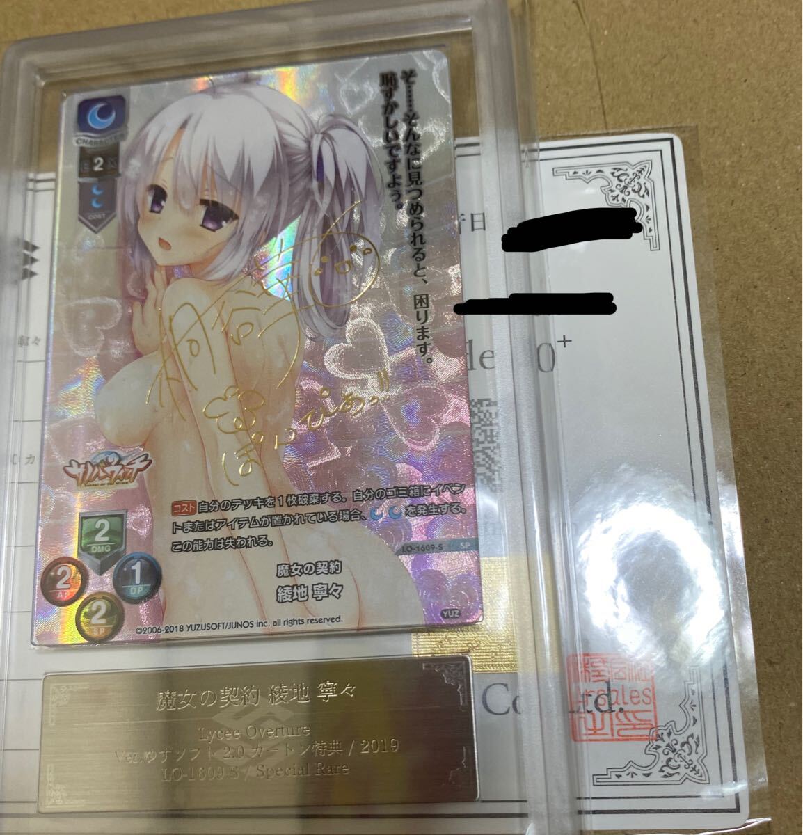 ARS10+ lycee ゆずソフト2.0 魔女の契約 綾地 寧々 SP Lycee OVERTURE リセ ゆずソフト 2.0 魔女の契約 綾地寧々 ars