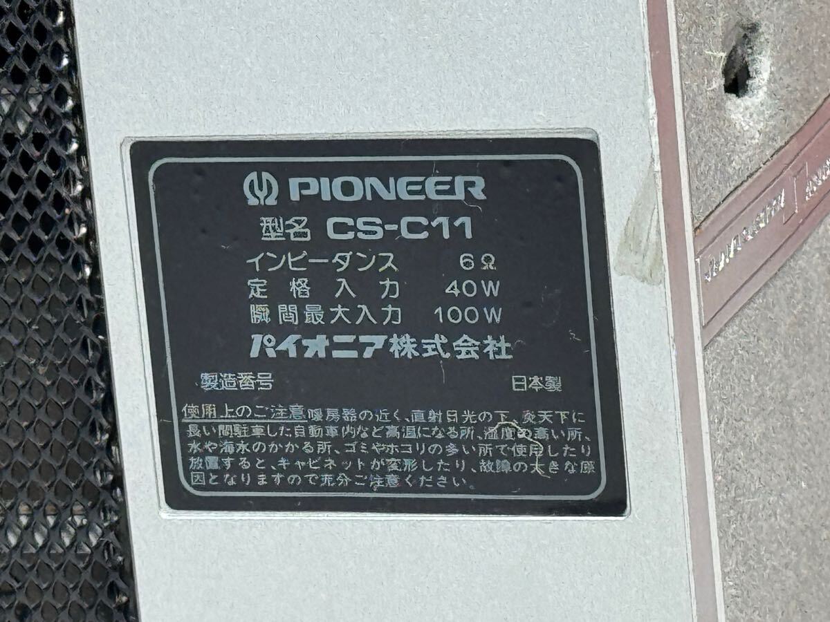 昭和レトロ PIONEER パイオニア バイブレーション コンポ CS-C11 昭和レトロ PIONEER パイオニア バイブレーション コンポ CS-C11