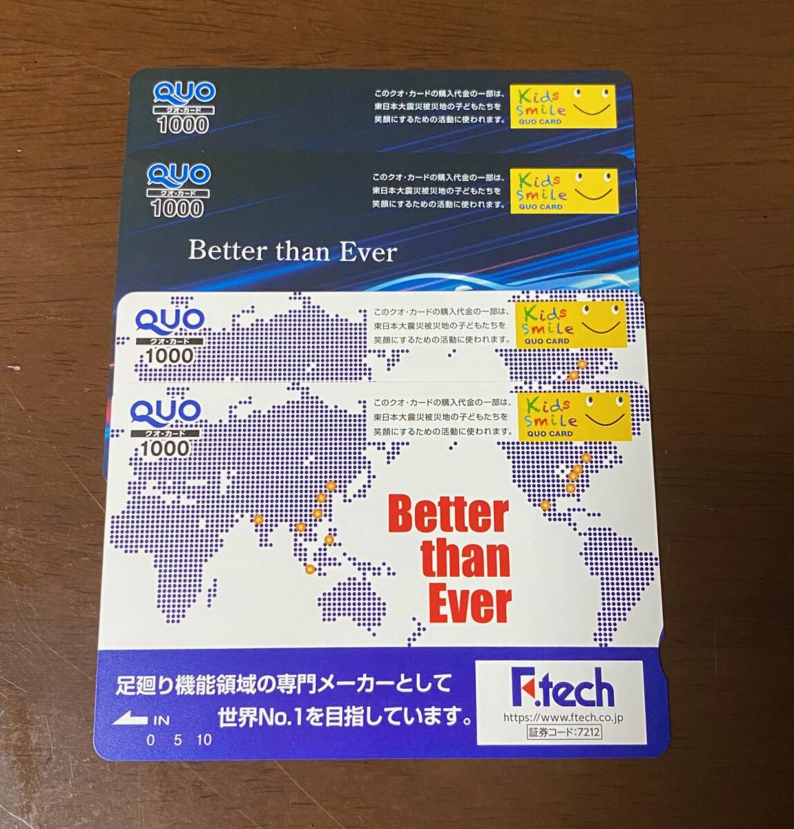 【送料込み】F.tech オリジナル QUOカード 4，000円分 クオカード キッズスマイル