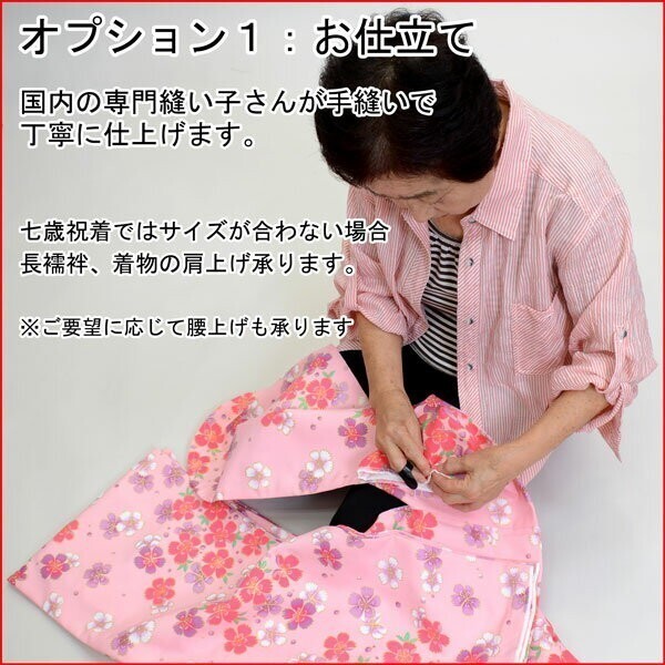 七歳 7歳 7才 七才 女児 著物と長襦袢セット 仕立て上がり 朱色 鼓 刺繍入り半襟縫い付け済み（株）安田屋 NO41138