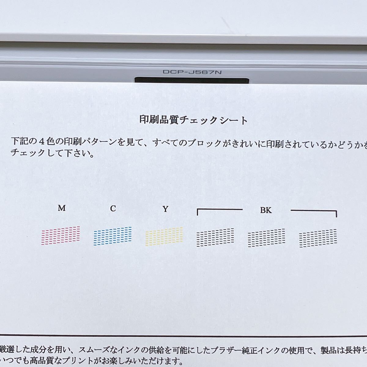 # repayment guarantee equipped #brother DCP-J567N ink-jet printer Brother 