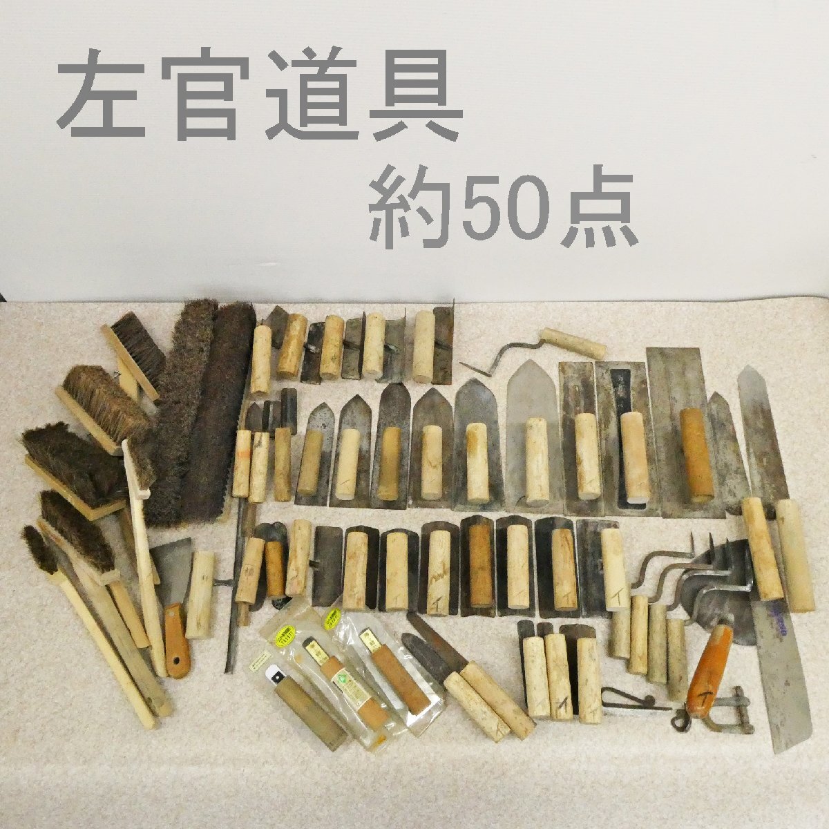 コテ まとめて 28点 鏝 左官道具 大工道具 ジャンク品|住まい コテ まとめて 28点 鏝 左官道具 大工道具 ジャンク品|住まい