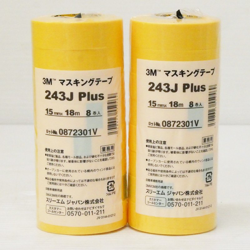 Yahoo!オークション - ♯226巻まとめて 未使用 3M スリーエム Yahoo!オークション - ♯226巻まとめて 未使用 3M スリーエム