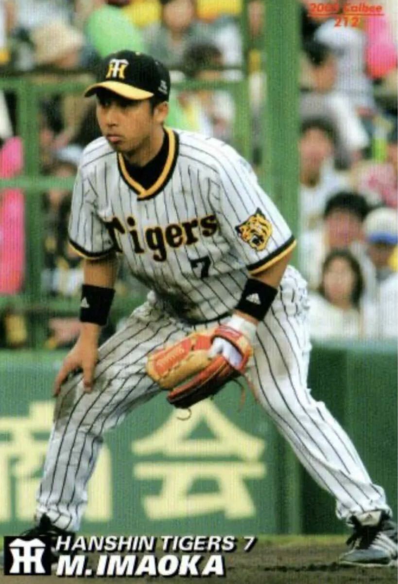 送料無料 即決 阪神タイガース 今岡誠選手ユニフォーム 1979 送料無料 即決 阪神タイガース 今岡誠選手ユニフォーム 1979