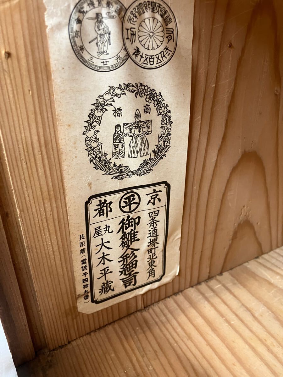 Z100 京都 旧家整理品 時代物 金太郎 五月人形 京都丸平 大木 Z100 京都 旧家整理品 時代物 金太郎 五月人形 京都丸平 大木