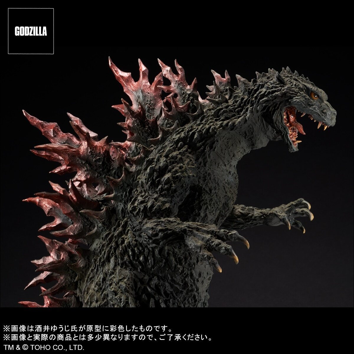 ゴジラ(2023) 東宝30cmシリーズ 少年リック限定版 ゴジラ-1.0 ゴジラ(2023) 東宝30cmシリーズ 少年リック限定版 ゴジラ-1.0