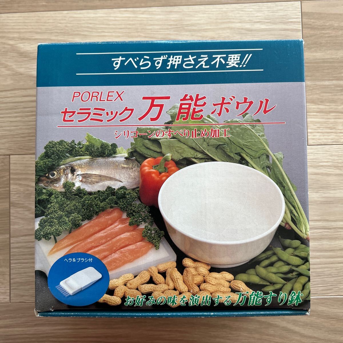 新品未使用　セラミック万能ボウル　ヘラブラシ付き