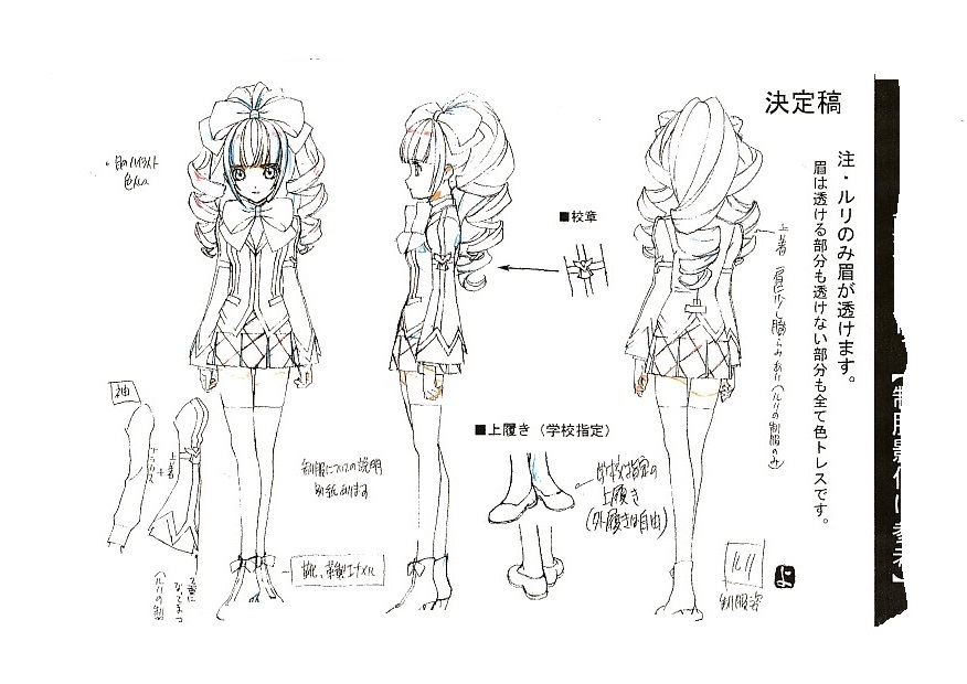 「 セイクリッドセブン 」設定資料集 いのまたむつみ・千羽由利子・宇宙皇子・テイルズ オブ・To Heart・フィギュア17・藍羽ルリ