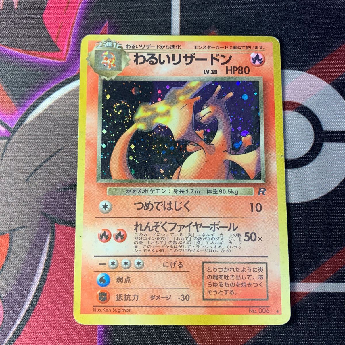 海外ブランド ポケモンカード 旧裏 旧裏面 カツラのリザードン 海外ブランド ポケモンカード 旧裏 旧裏面 カツラのリザードン