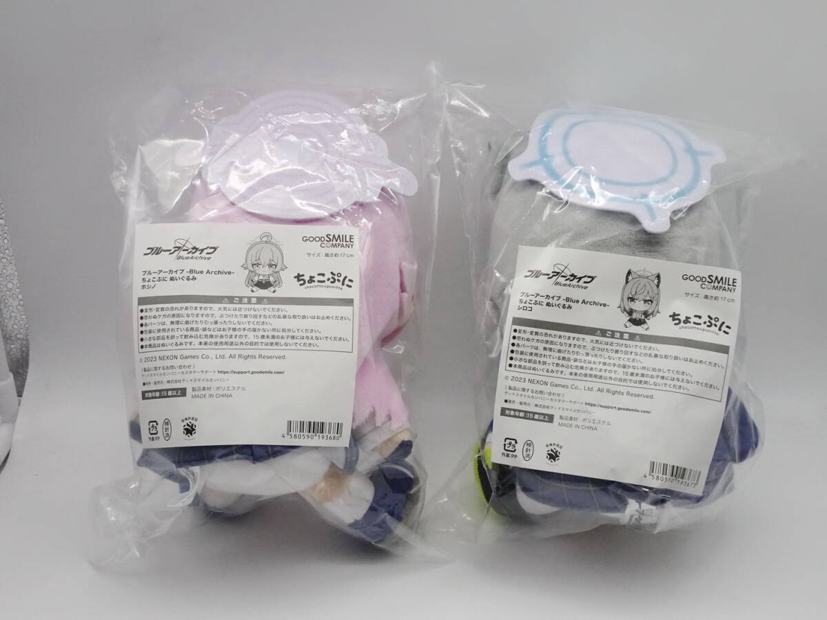 小鳥遊ホシノ 砂狼シロコ ちょこぷに ぬいぐるみ ブルー 小鳥遊ホシノ 砂狼シロコ ちょこぷに ぬいぐるみ ブルー