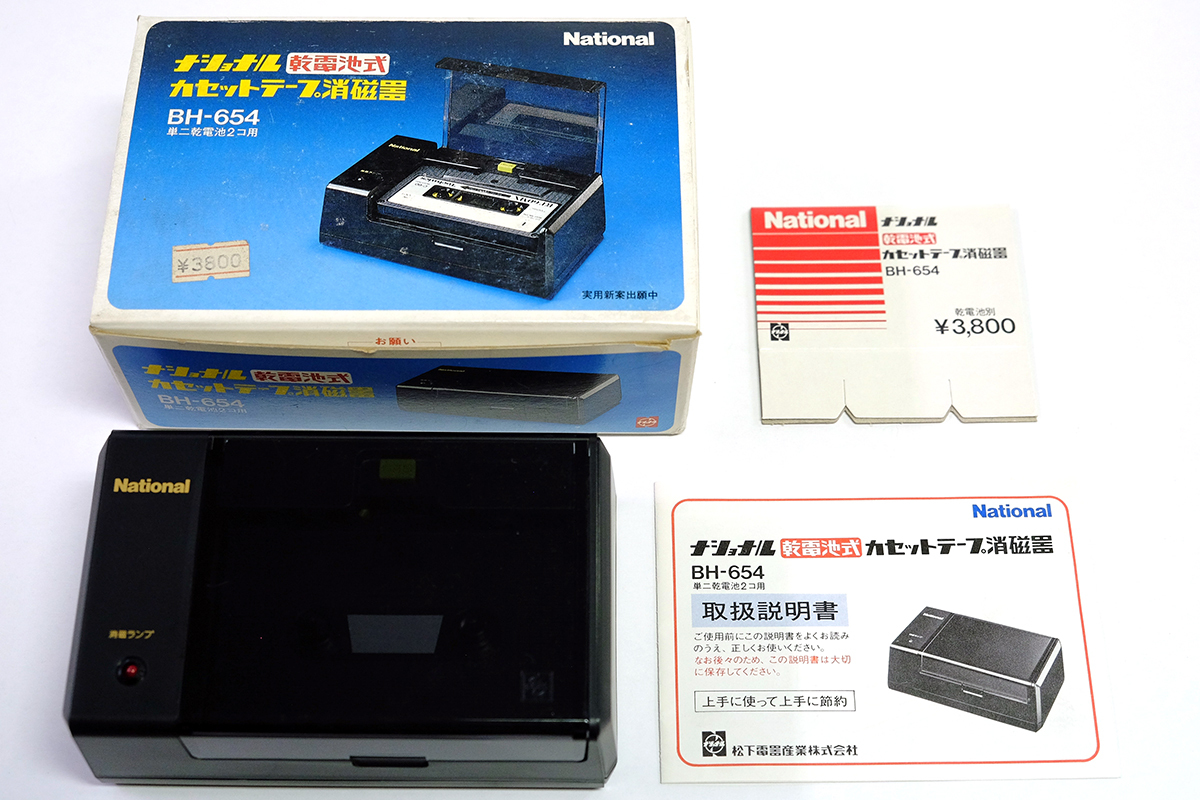 ナショナル 乾電池式 カセットテープ消磁器 BH-654 Yahoo!オークション - BH-654 ナショナル乾電池式カセットテープ