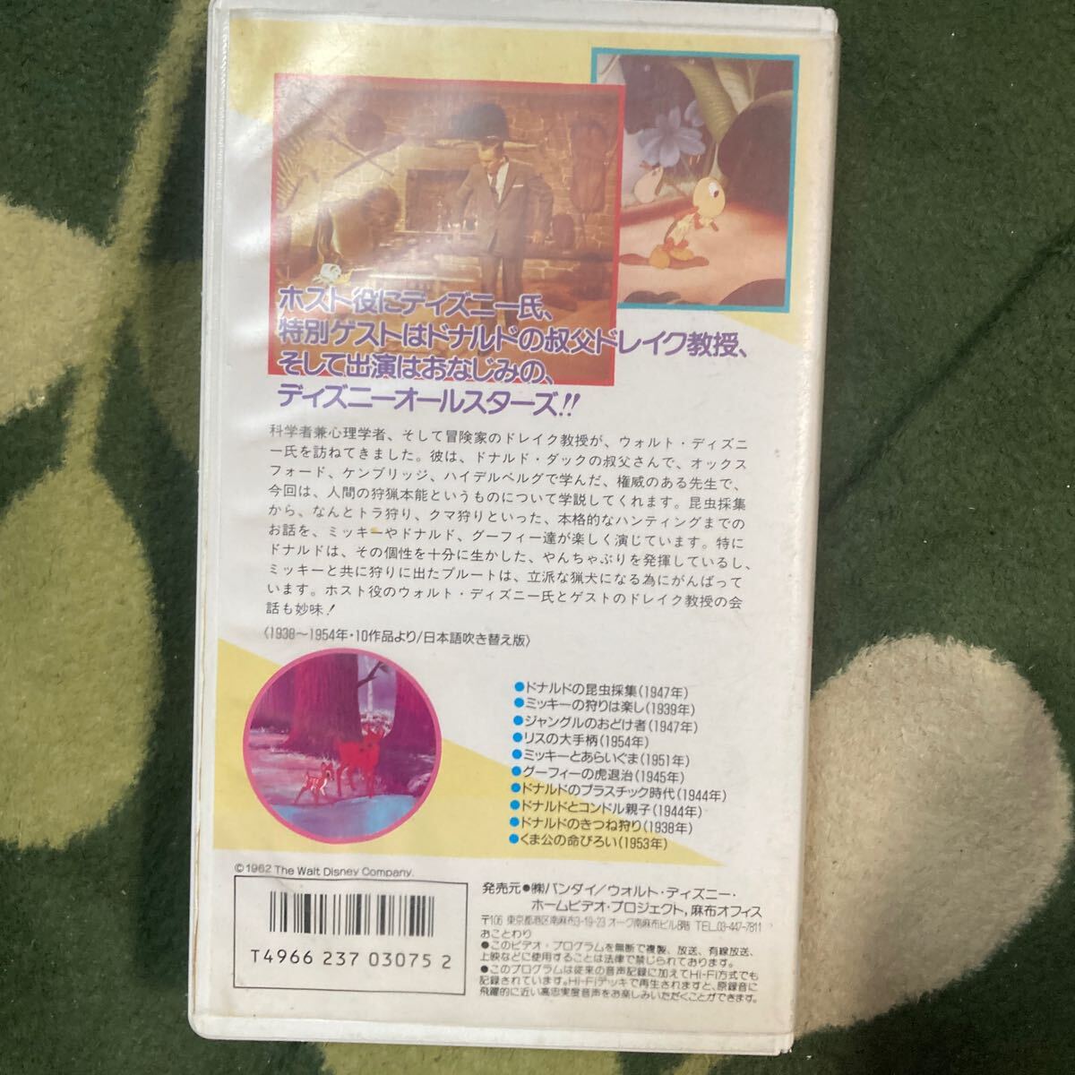 経典 中古】ウォルトディズニー 猛獣狩行進曲【VHS】(ディズニー アニメ