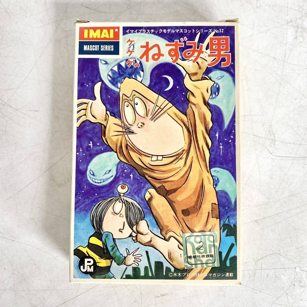 ② 未組立 イマイ IMAI ゲゲゲのねずみ男 マスコット プラモデル ゲゲゲの鬼太郎 水木しげる 昭和レトロ 当時物 今井科学 No.420