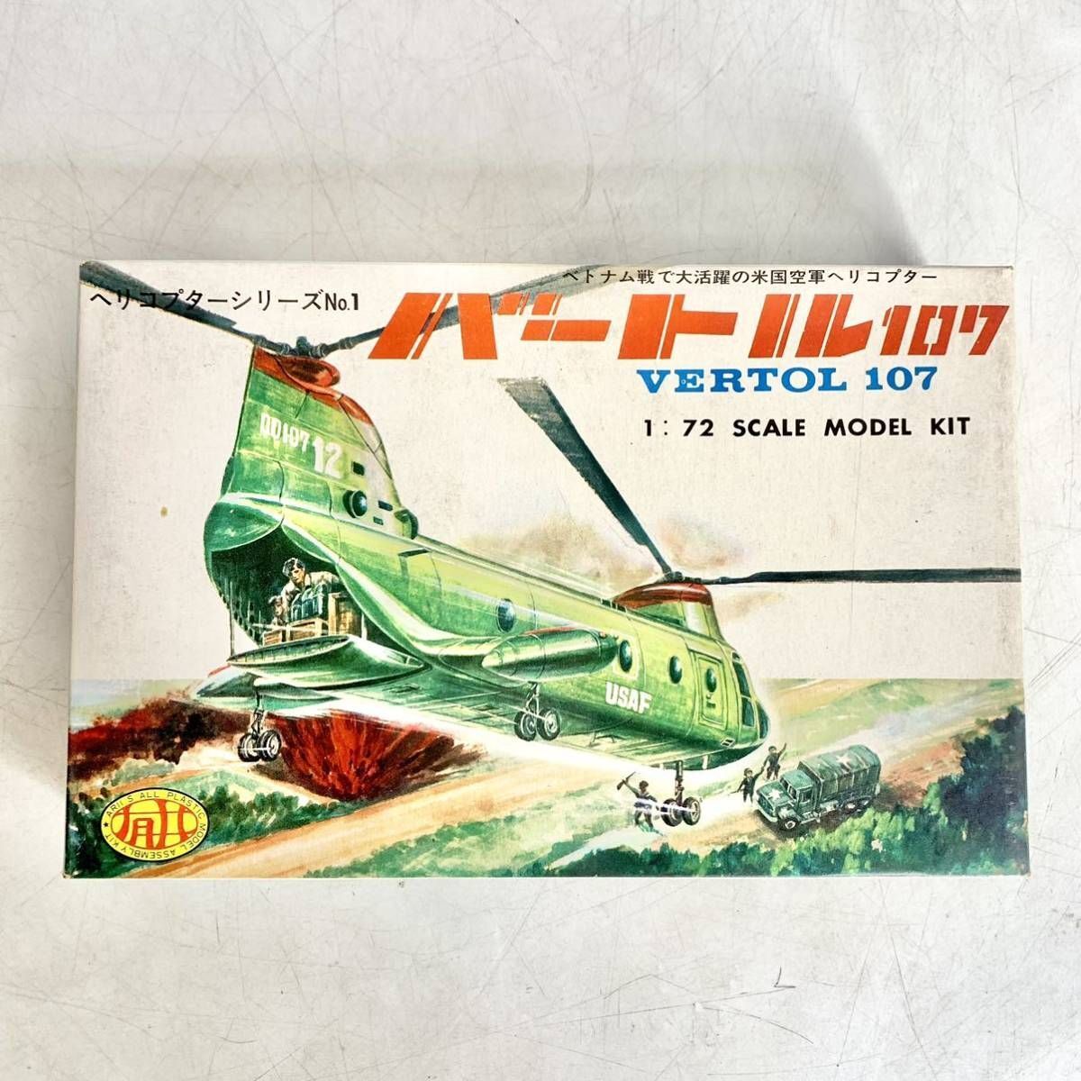 未組立 ARII 旧アリイ 1/72 バートル 107 米国空軍ヘリコプター VERTOL プラモデル 有井 当時物