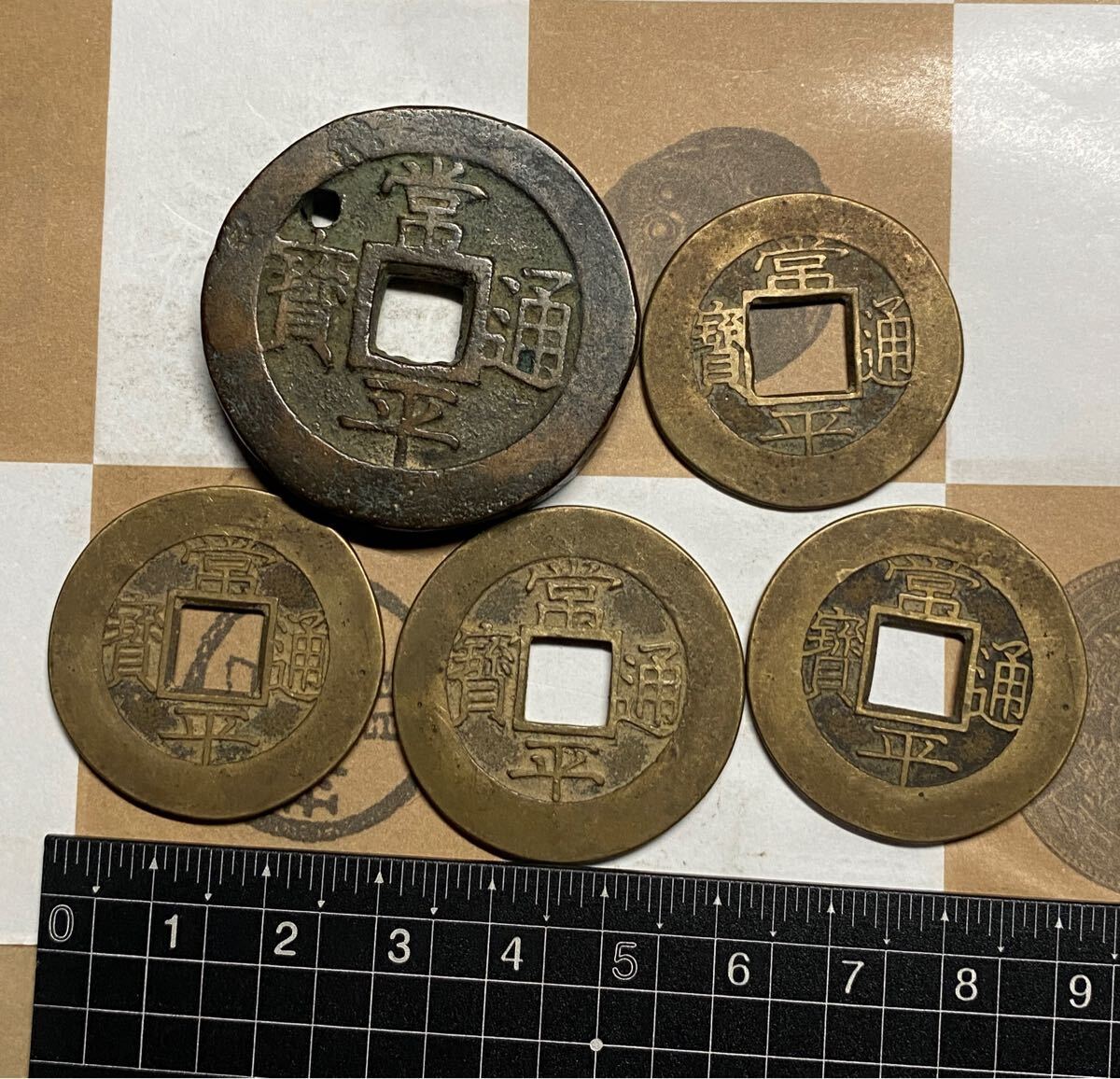 常平通宝母銭5枚まとめ　當五銭　戸大當百　渡来銭　朝鮮　 穴銭 古銭コイン