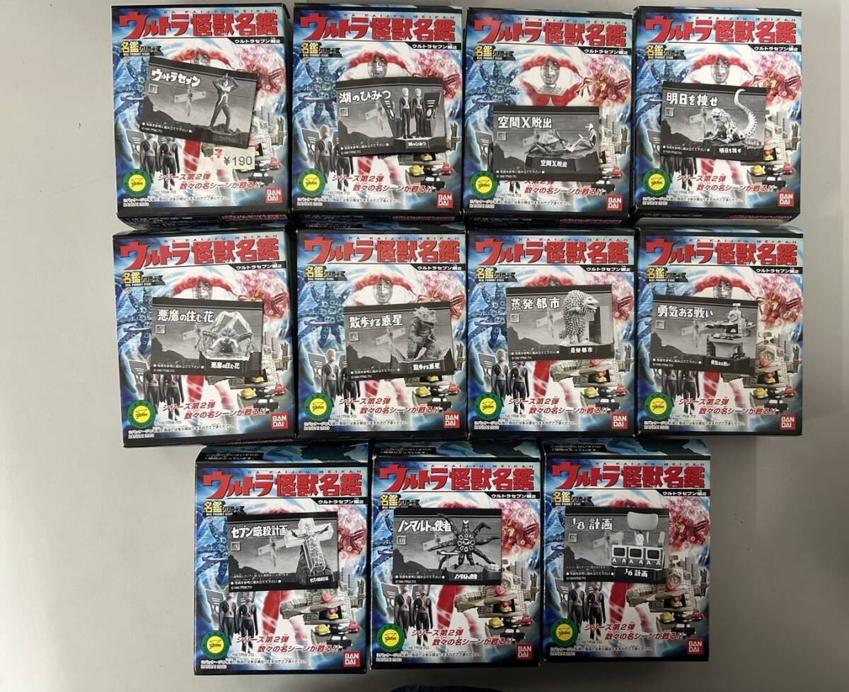 ★[241119-1MA]【現状品】《食玩》ウルトラ怪獣名鑑/ウルトラセブン編２/全11個/10種＋シークレット/1/8計画/名鑑シリーズ/バンダイ