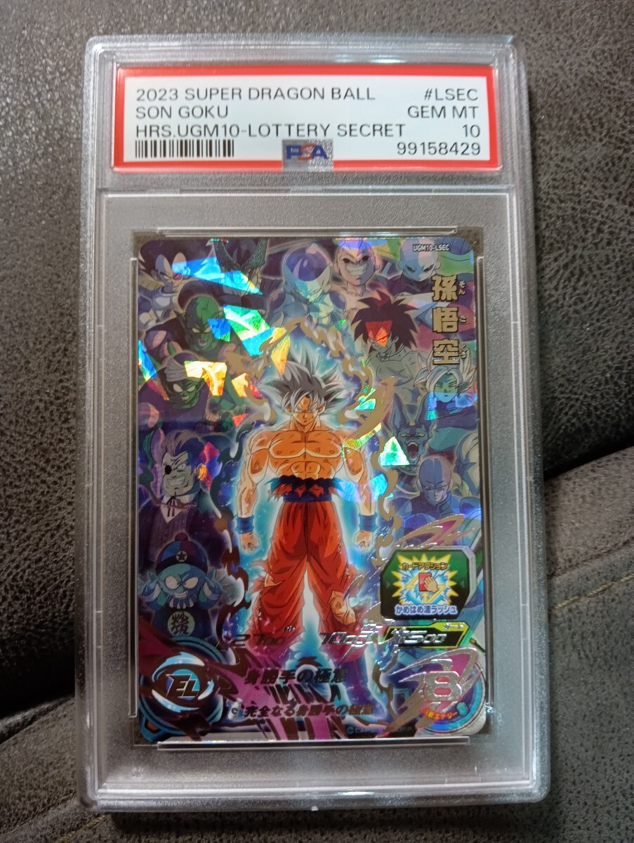 孫悟空(FP-001) {PR} ※PSA10鑑定済 の通販・買取価格 孫悟空(FP-001) {PR} ※PSA10鑑定済 の通販・買取価格