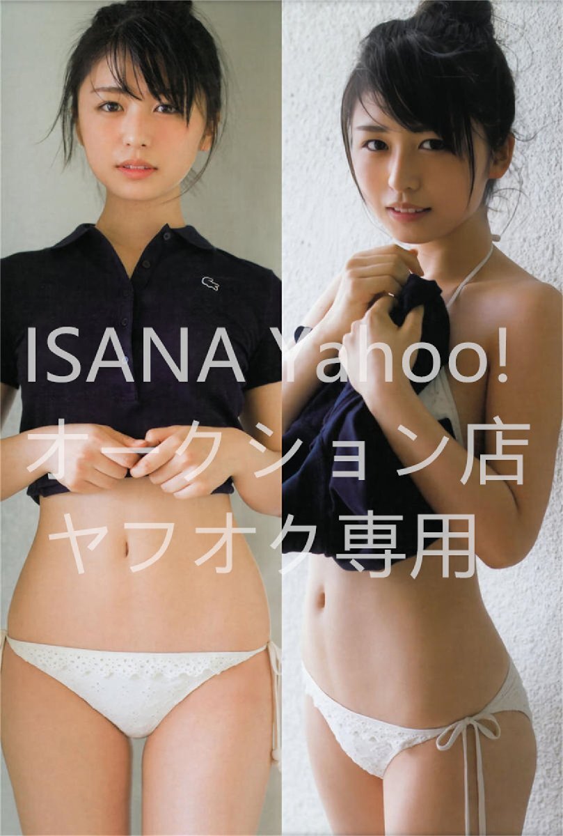 Yahoo!オークション - 1円スタート/長濱ねる/160cm×50cm/2way