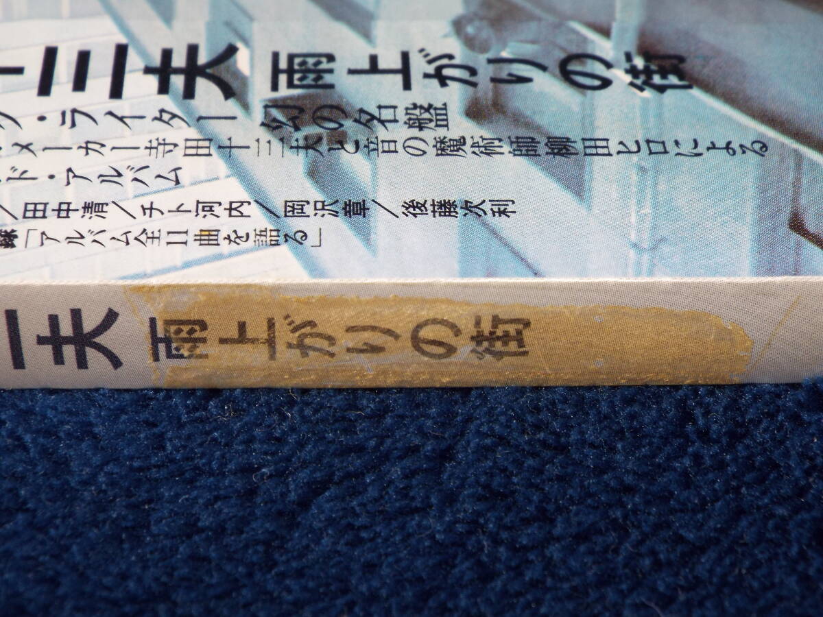 新品◆寺田十三夫／雨上がりの街◆寺田と柳田ヒロのサウンドが融合した最高杰作！◆田中清／チト河內(nèi)／岡沢章／后藤次利◆喫茶ロック
