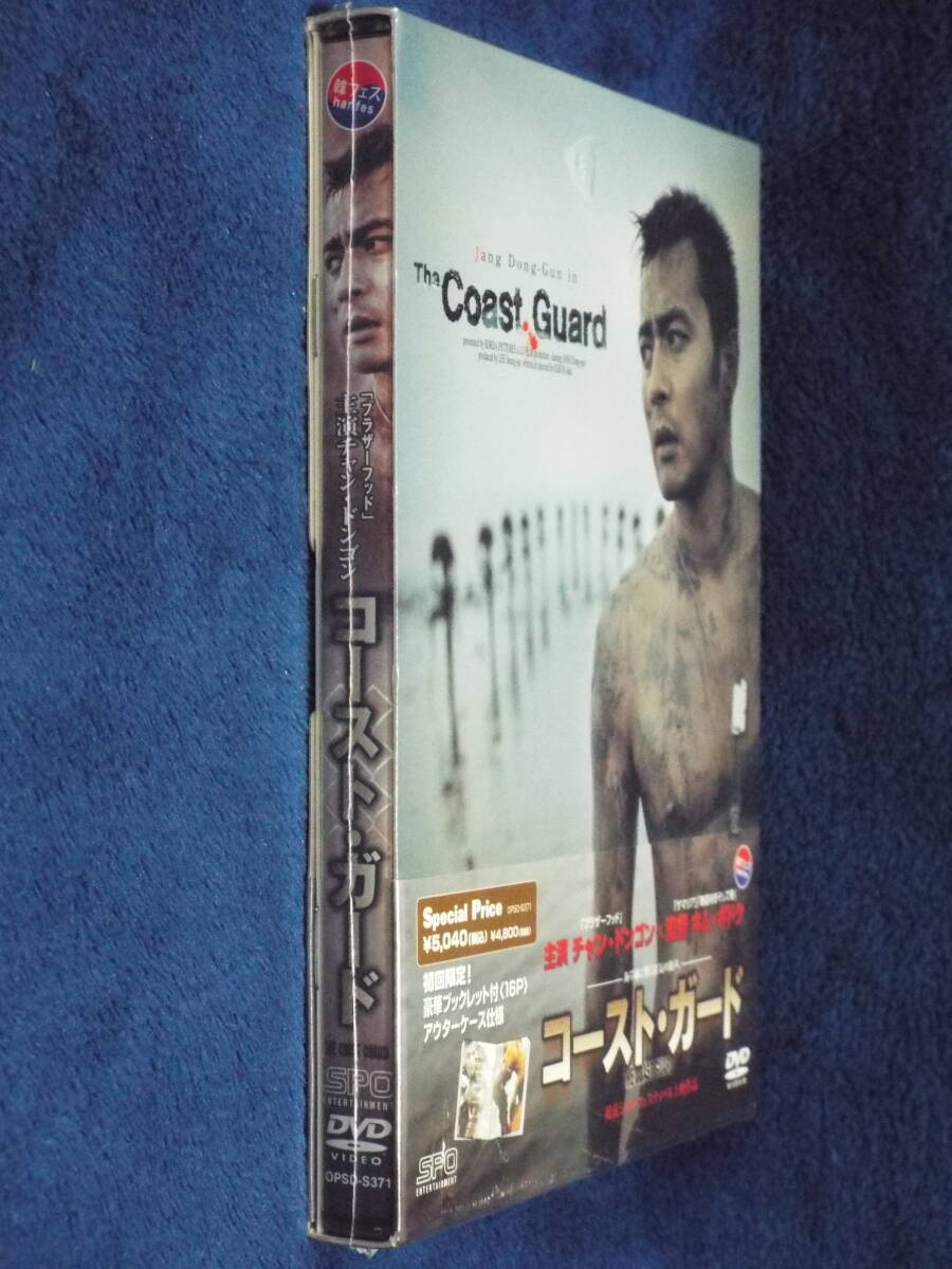 新品DVD◆韓國［コースト?ガード／The Coast Guard］チャン?ドンゴン／キム?ジョンハク／パク?チア◆まやかしの正義と真実の叫び