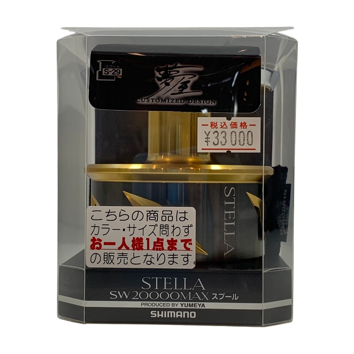 ◇ 美品! マルチュウファクトリー スタンドアップ ツナ ベイト ◇ 美品! マルチュウファクトリー スタンドアップ ツナ ベイト