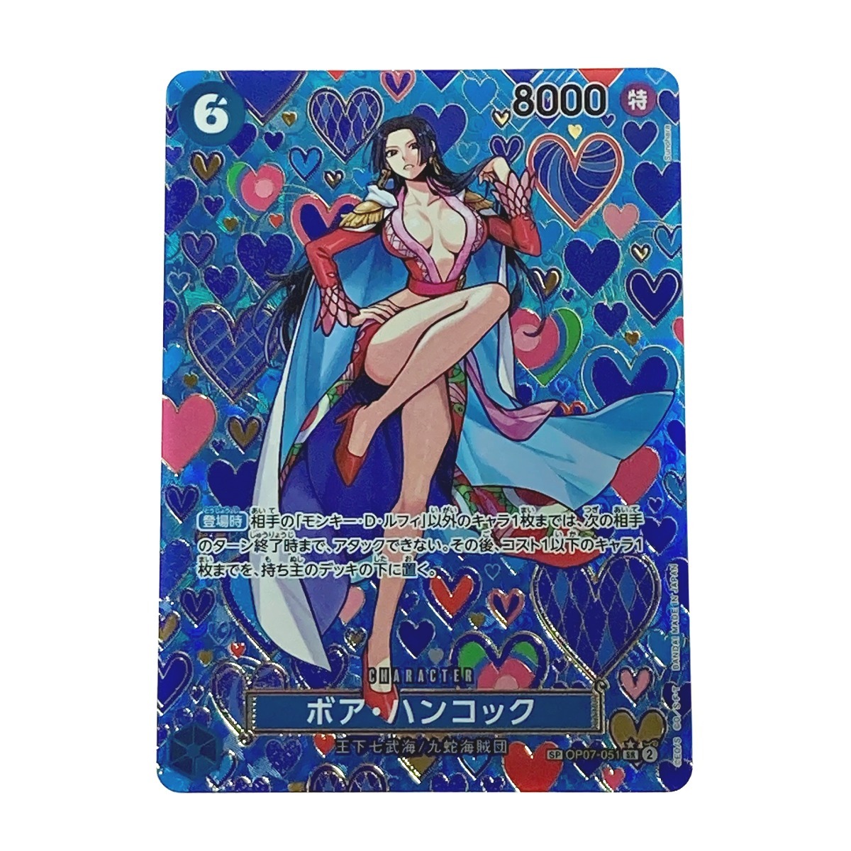 ワンピース トレカ ボア・ハンコック OP07-051 SP パラレル やや傷や汚れあり(ワンピース)|売買されたオークション情報、Yahoo!オークション(旧ヤフオク!) の商品情報をアーカイブ公開 - オークファン(aucfan.com) ワンピース トレカ ボア・ハンコック OP07-051 SP パラレル やや傷や汚れあり(ワンピース)|売買されたオークション情報、Yahoo!オークション(旧ヤフオク!) の商品情報をアーカイブ公開 - オークファン(aucfan.com)