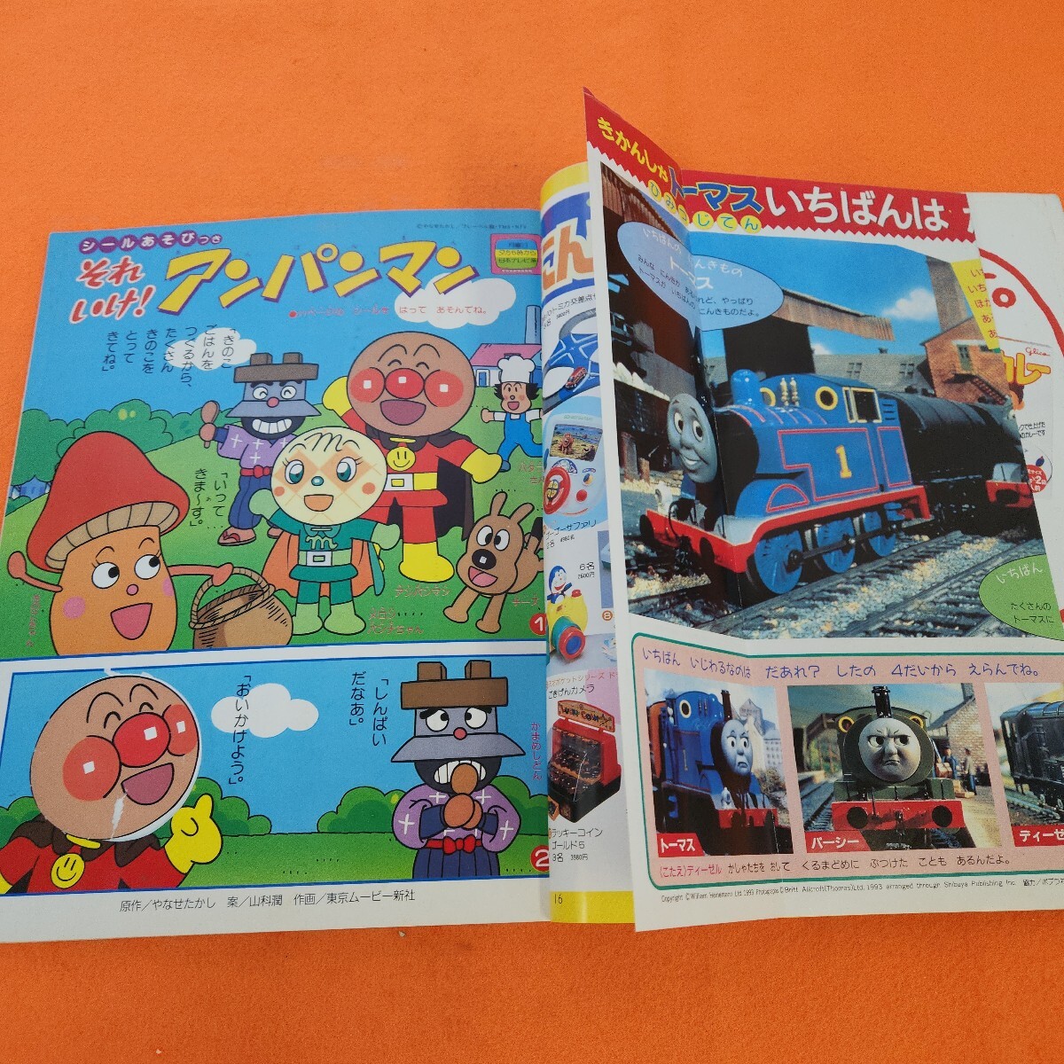 E64-158 めばえ 平成5年10/1発行 付録なし。 絵本 E64-158 めばえ 平成5年10/1発行 付録なし。 絵本