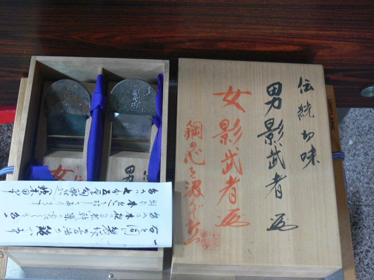 伝統切味 男影武者 女影武者 寸八 堅木 軟木用 2台セット 木箱付（横坂 碓氷 舟弘 清久 山弘 田斎 市弘 清忠 長弘 も作 千代鶴 延国 佐野）